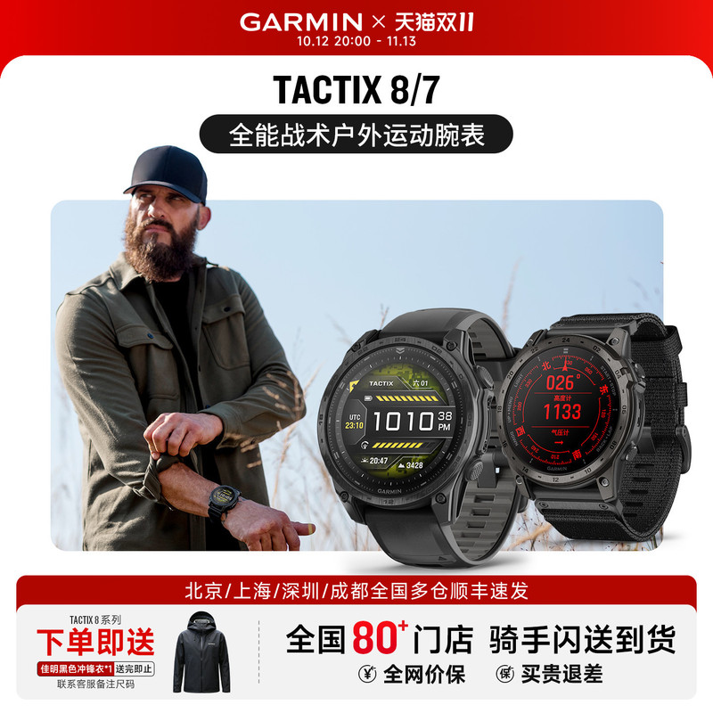 Garmin Tactix8 Solar-Powered Tactical Outdoor Diving Touch Screen Smart Sports Watch for Men