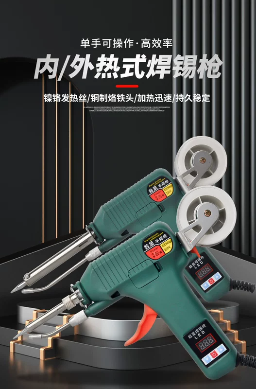 Súng hàn thiếc tự động 80W bằng tay súng hàn màn hình kỹ thuật số 120W có thể điều chỉnh nhiệt độ mỏ hàn điện súng hàn hàn PCB bo mạch chủ may han 250a máy hàn nhựa cầm tay