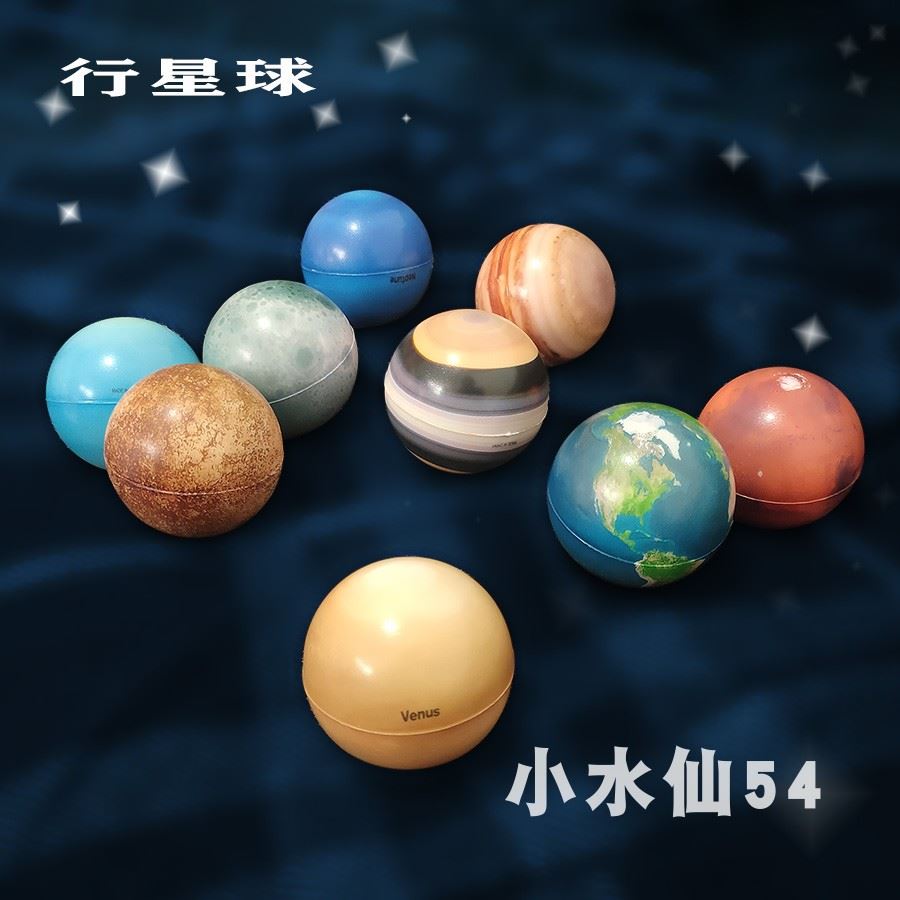 Color printing sponge soft ball jumping ball solid large constellation star ball children's early education toy rubber ball bouncing ball