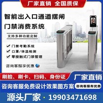 Community temperature measurement health code wing gate gym access control attendance system Jiushiding swing gate pedestrian passage speed gate