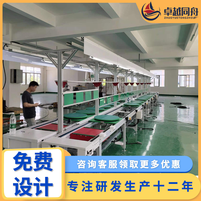 Aluminum alloy assembly line conveyor belt automation plug-in production line belt conveyor belt anti-static workbench customization