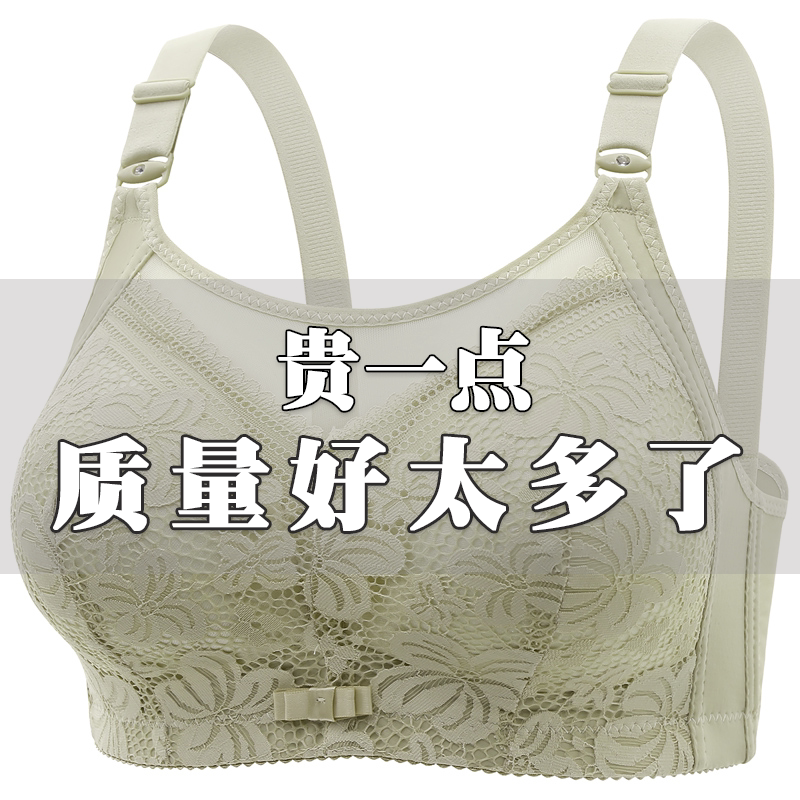 High-Quality, Large-Size, Comfortable, Thin Underwear, Push-Up, Non-Magnetic, Wire-Free, Anti-Sagging, Side Breast Collection, Beautiful Back Lace Bra