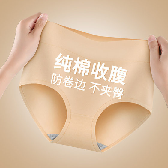 Large size underwear pure cotton women's 2023 new fat mm200Jin [Jin equals 0.5 kg] Seamless high waist breathable antibacterial cotton briefs