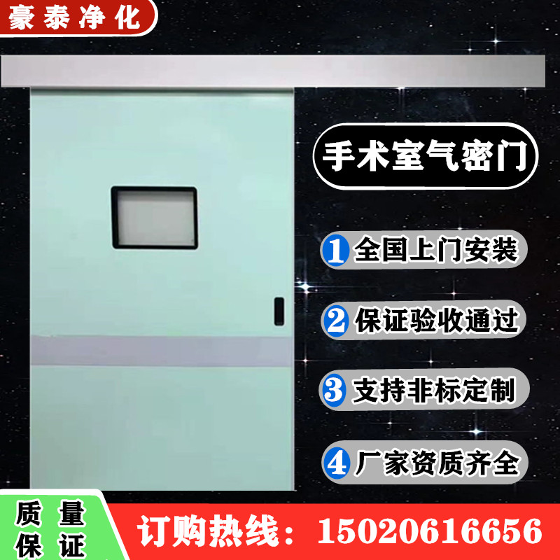 Hospital door operating room airtight door foot induction door electric push-pull induction automatic door radiation-proof lead door customized