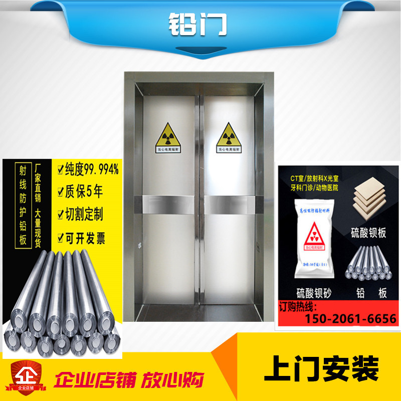 Radiation-proof lead door lead plate radiology engineering electric push-pull automatic lead door lead screen fever clinic nuclear medicine