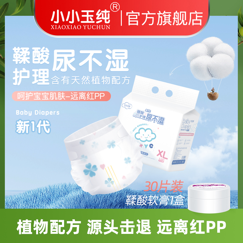 Newborn tannic urns do not wet summer and thin paper urine pants away from red fart lightly slim and not slurred pants-Taobao