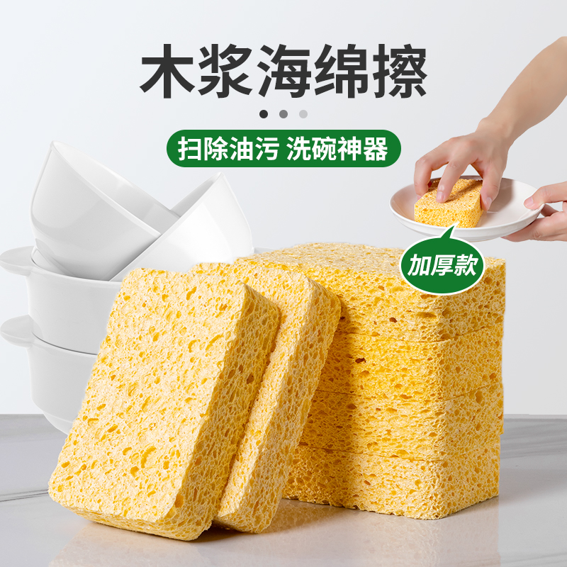 Natural wood pulp sponge dishwashing dishes clean sponge blocks magic wiping power to dirt artifacts kitchen brush dishwash cloth cloth