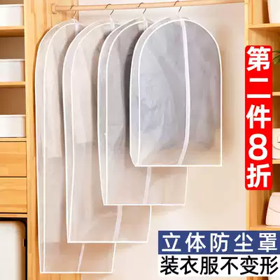 Clothes dust cover hanging clothes household dust bag clothes cover suit coat hanging bag down jacket storage cover