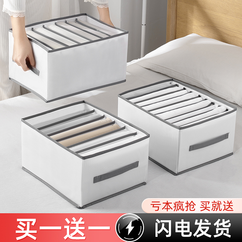 Pants contain artifacts and clothes contain boxes wardrobe layered closet separation bag for household household collection