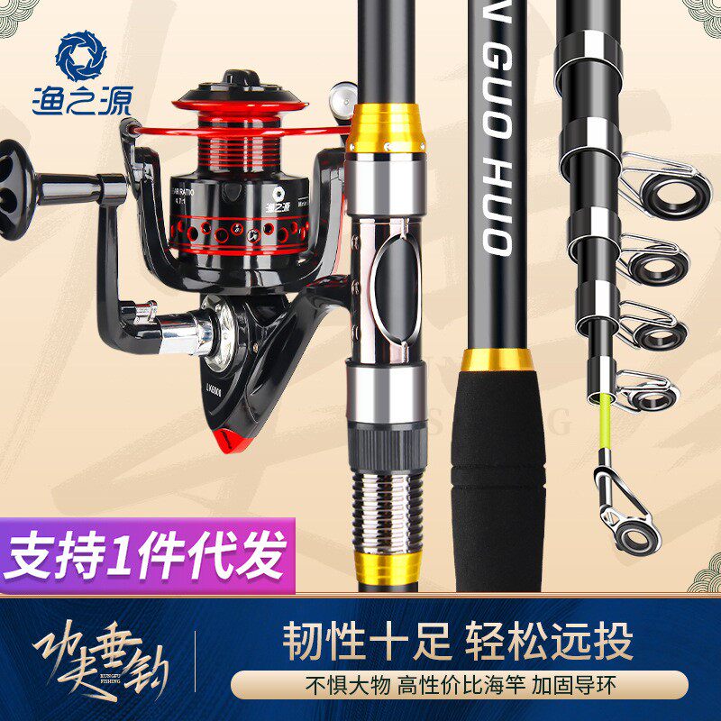 Road Sub Rod Suit Drop Wheels Fishing Rod Sea Rod Lukan Road Subsuit Complete Equipped Sea Fishing Rod