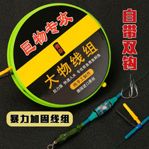 Yan Ling fishing Big Object line set finished set fishing big fish herring Sturgeon giant main line group reinforced grass carp fishing line