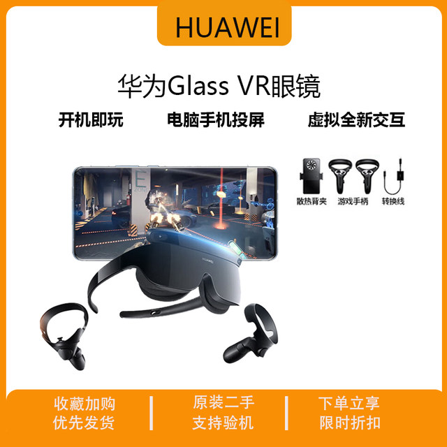 Second-Hand Huawei Vr Glasses Glass 6Dof Mobile Phone and Computer Game Set Smart Glasses All-In-One Device