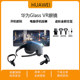 Second-Hand Huawei Vr Glasses Glass 6Dof Mobile Phone and Computer Game Set Smart Glasses All-In-One Device