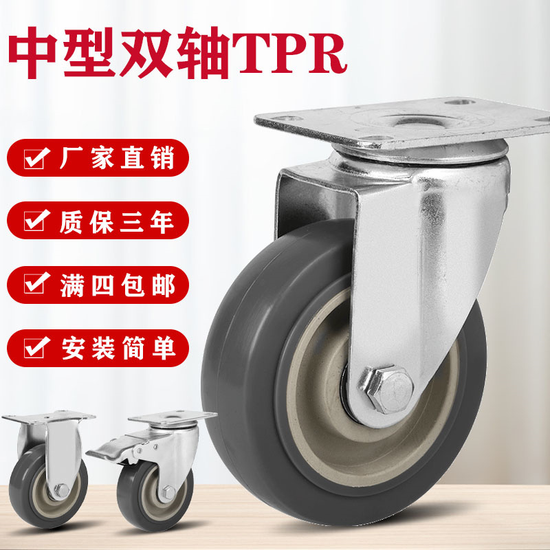Medium double bearing castors 3 inch 4 inch 5 inch universal wheel grey rubber TPR Soft rubber muted wheel abrasion resistant with brake