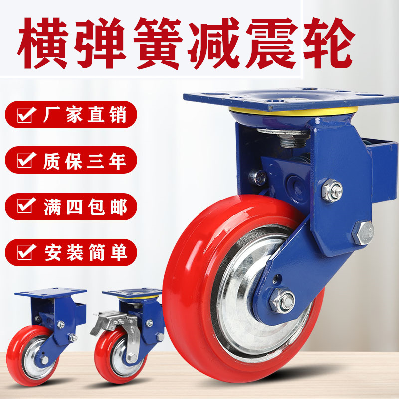 4-inch horizontal spring shock-absorbing caster 5-inch shock-absorbing universal wheel 8-inch high-elastic double ultra-quiet 6-inch shock-absorbing gate wheel