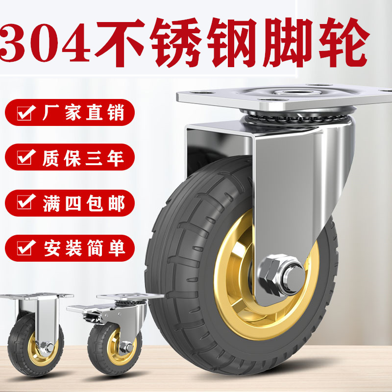 Medium-sized 304 stainless steel casters 3 inches 4 inches 5 inches gold gray rubber mute wear-resistant casters universal cart wheels