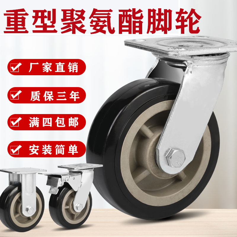 Heavy Castors 4 Inch 5 Inch 6 Inch 8 Inch Polyurethane Black Ultra Universal Wheels Wear Trolley Load Wheels Wheels