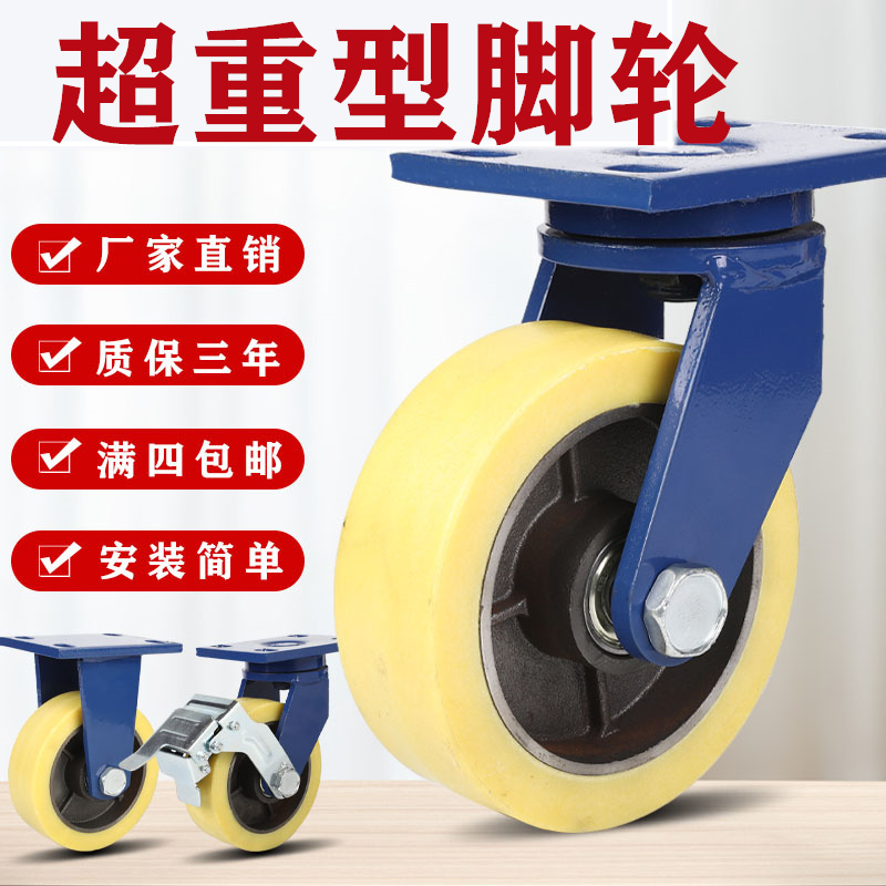 Overweight caster loads 1 ton iron core industry nylon Wheel 68 45 inch wheel trailer plate wheel