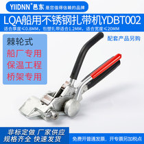 YDBT002 Marine LQA ratchet type stainless steel cable tie belt belt packing gear tensioner
