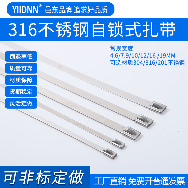 Steel ball 316L stainless steel self-lock tie bar 10 12MM wide cable signage bundled steel strip metal steel rolling belt-Taobao