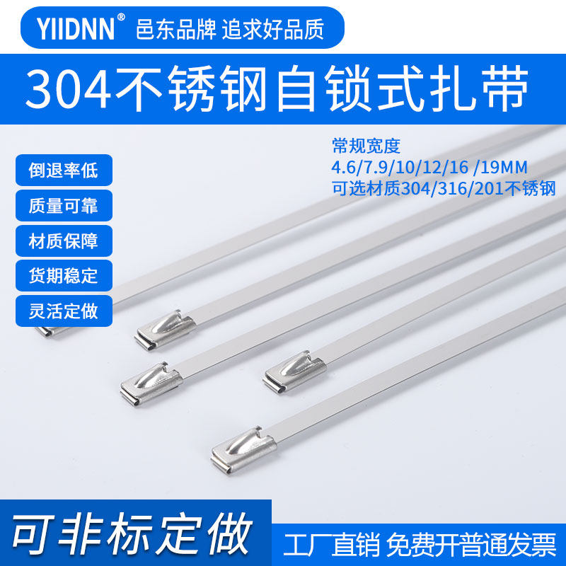 304 stainless steel self-lock tie bar 10 Ball beam line with 12 metal marine cable signage strap Zwire strap-Taobao