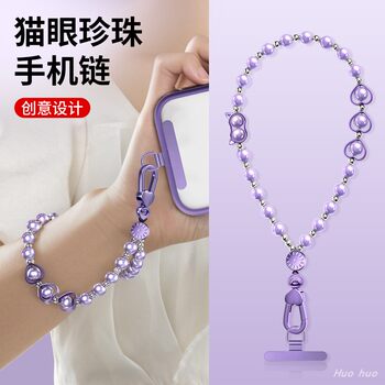 Mobile Phone Chain Crystal Lanyard Wrist Accessory High-End Bracelet Beaded Pendant Phone Case Clip Chain Lanyard