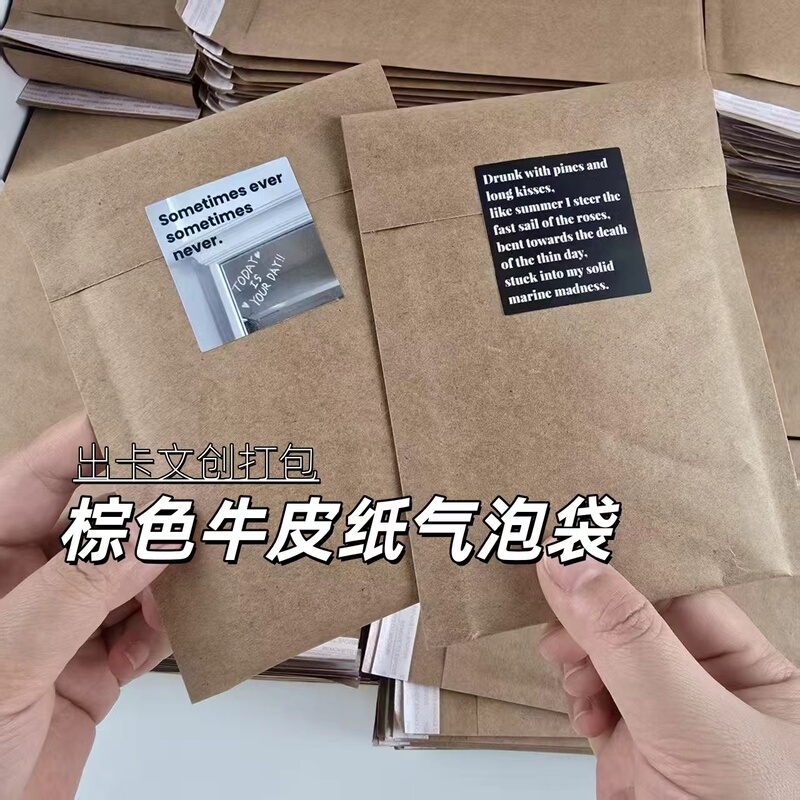 Thickened Brown Bubble Bag Co-Extruded Film Bubble Envelope Foam Packaging Bag Guka Small Card Mobile Phone Case Shockproof and Waterproof