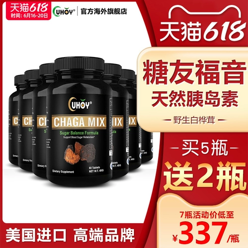 [Купить 5 Get 2] Березовая Березовая Дикая Березовая Берхат Аутентичная концентрированная пленка не -русский остров Uhoy Imports