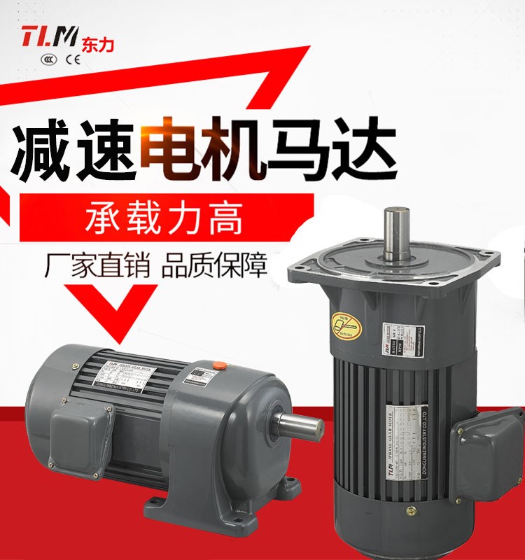 Deceleration motor three-phase 380V horizontal vertical 400W750W1500W low speed AC gear motor mask motor
