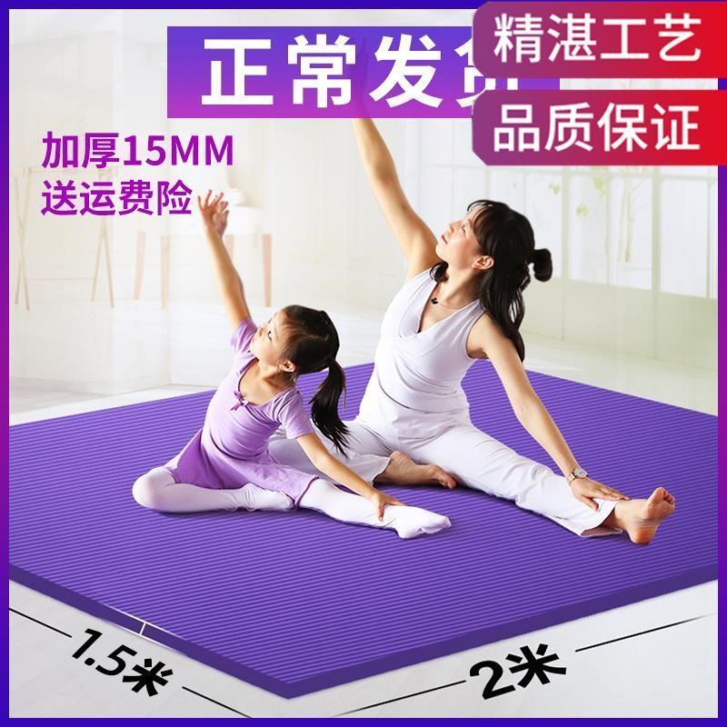 Double yoga mat 200 x 180 thickened dorm room with folding gym bifacial professional with girl practice dance