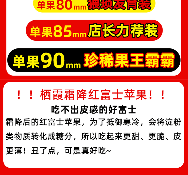 【脆甜多汁】烟台红富士苹果5斤装