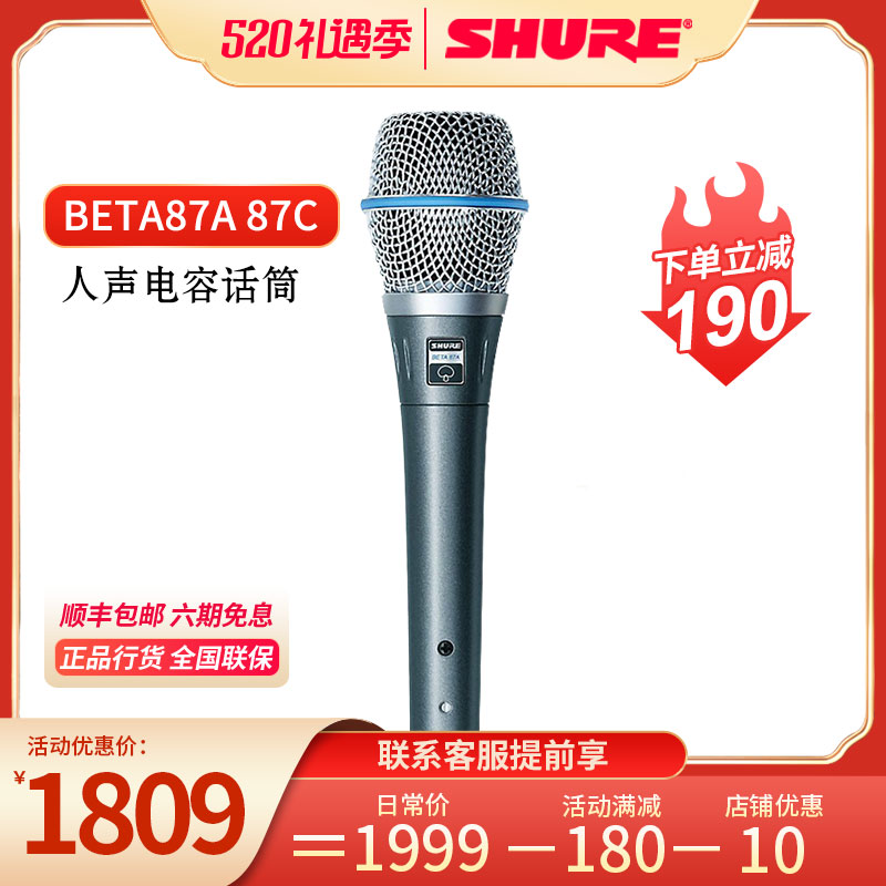 Shure Schull BETA87A 87C handheld condenser vocal microphone stage K song recording home microphone