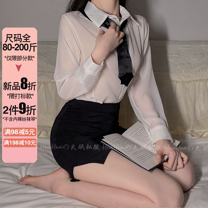 Big Secretary Ol Sensor Underwear Mould Configuration Clothes Sexy Pajamas 200 pounds Expose Women's Clothes