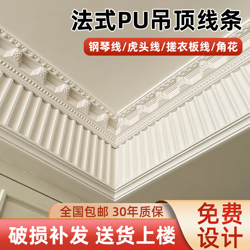 PU-style plaster line strips rubbing board clingy line piano wire tiger head line wavy plate line plaster ceiling decoration line-Taobao