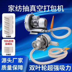 Air pump electric vacuum For Home quilt compression storage industrial sponge home textile vacuum pump electric pump