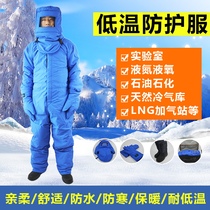 Low temperature resistant protective clothing LNG gas station liquid nitrogen liquefied natural gas cold and antifreeze clothing conjoined cold storage low temperature clothing