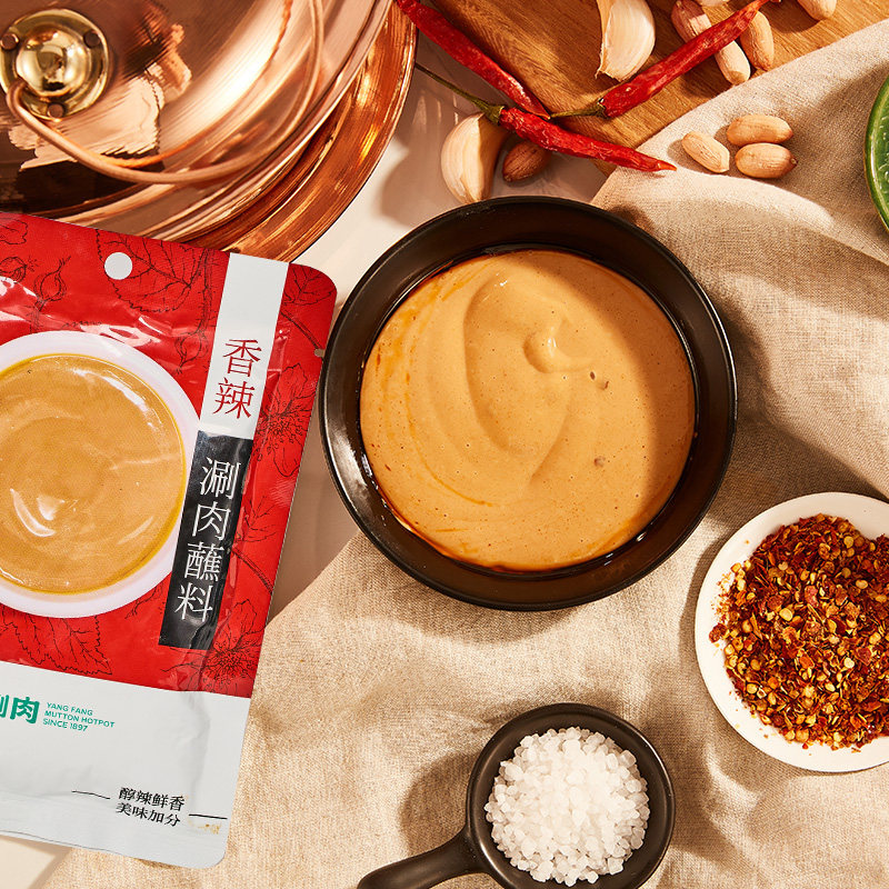 【6袋】阳坊涮肉火锅蘸料