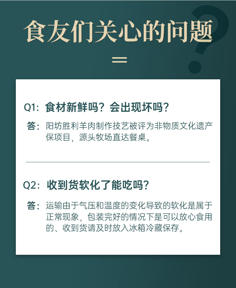 【阳坊胜利】原切羊羔肉冷冻肥羊卷500g