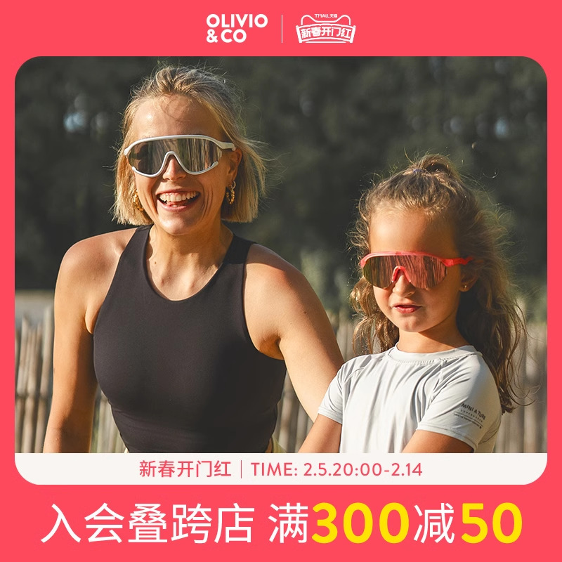 OLIVIOCO 親子の目の保護 スポーツサングラス 子供用ゴーグル サンバイザー 大人用 乗馬用メガネ ゴーグル
