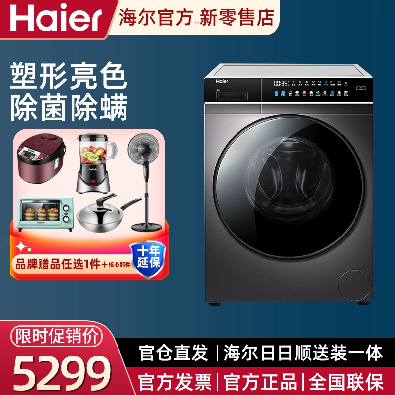 Haier Máy giặt tích hợp truyền động trực tiếp truyền động tần số Haier EG100HBDC189SU1 cho hộ gia đình - May giặt