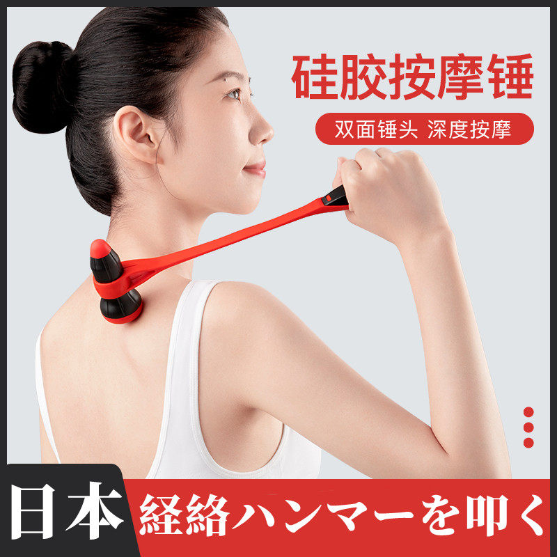Japan massage hammer silicone gel beat back thever hammer shoulder knocks on the back of the backer Hammer Knock the Dredging Meridians Knock-back-Taobao