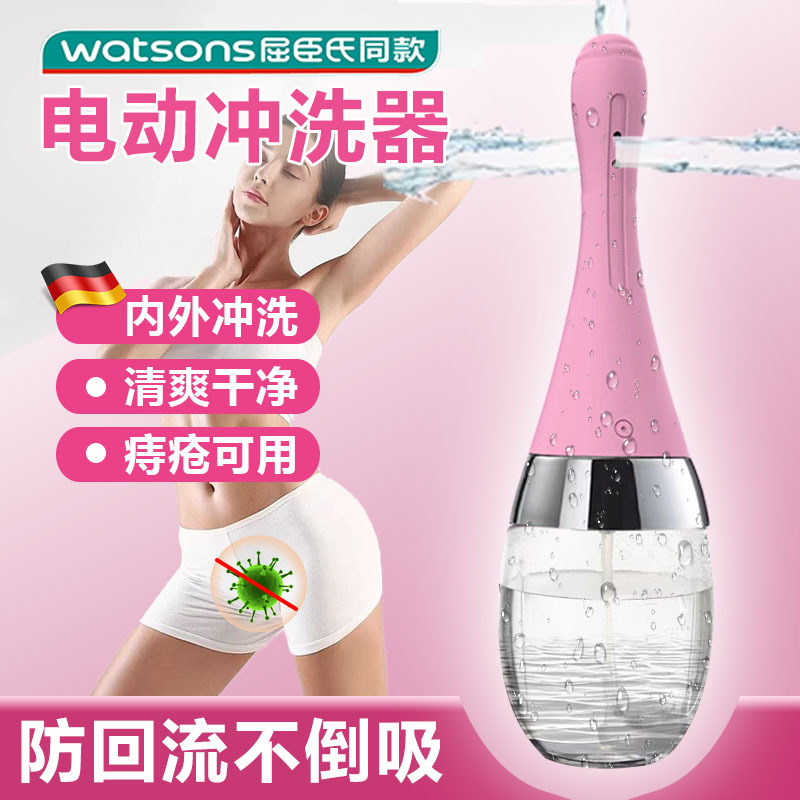 German Vaginal and Internal/External Private Parts Cleaning Device, Electric Household Antibacterial Cleaning Device, Anti-Backflow, Disposable, Large Capacity