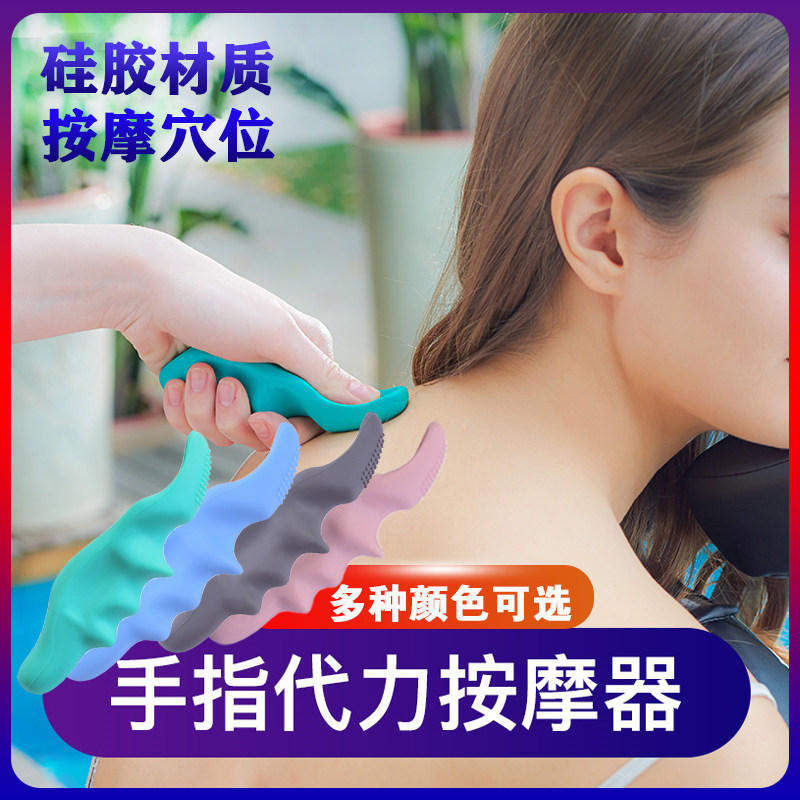 Tool silicone Thumb Massager for massage acupoints massage Bump Muscles Relax Fascia Ball Meridians foot plantar