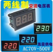 LED digital display second-line AC voltage gauge head two lines digital voltmeter AC220V commercial power 380V industrial electricity