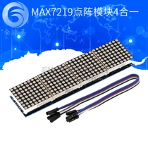 MAX7219 lattice module controls single chip module 4 all-in-one display deliver 5P lines SUNLEPHANT