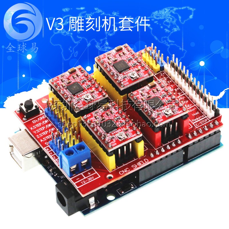 3D打印机uno V3控制板cnc shield 4个a4988雕刻机电机驱动套件