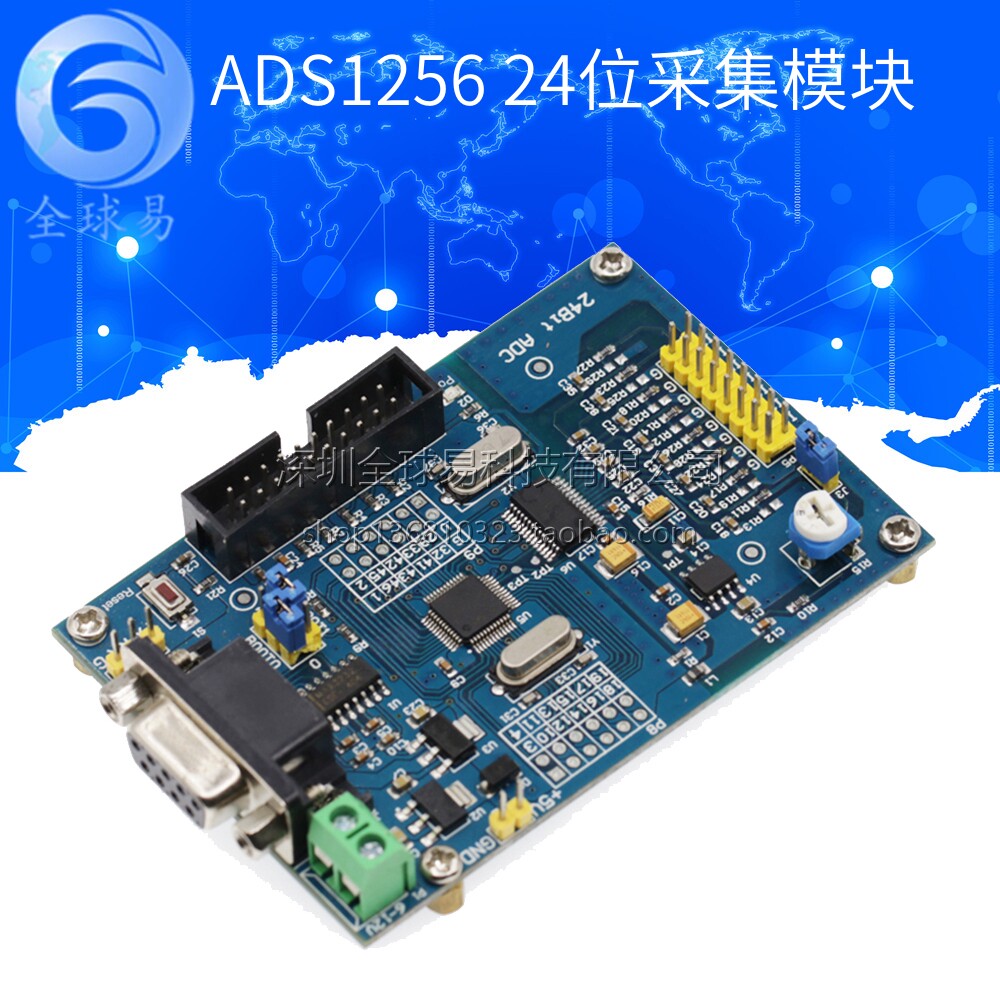 ADS1256 24位AD 高精度 采集模块 24位ADC STM32F103C8T6 AD模块