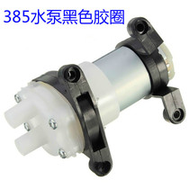 R385 DC diaphragm pump tea maker 6-12v miniature small pump notebook water-cooled fish cylinder pump