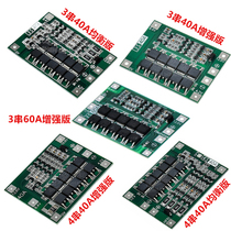 3 String 4 string 40A 60A Lithium Ion Battery Charger Protection Board balance enhanced version can start the electric drill
