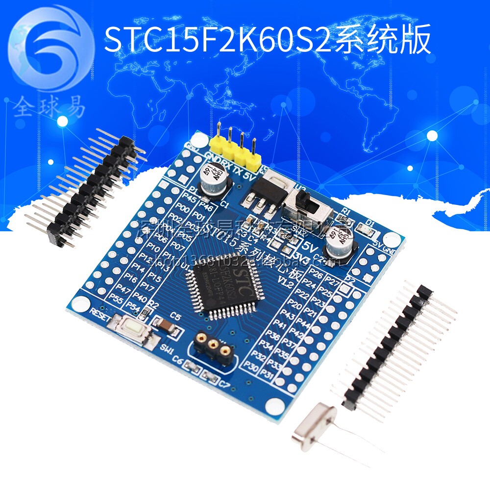 STC15F2K60S2 核心板 最小系统板 51单片机STC开发板3.3v输出
